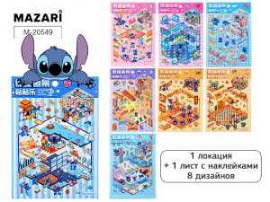 НАКЛЕЙКИ 3D ROOM BOX "УШАСТИК"