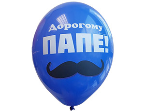 ШАР ВОЗДУШНЫЙ 14" ДОРОГОМУ ПАПЕ