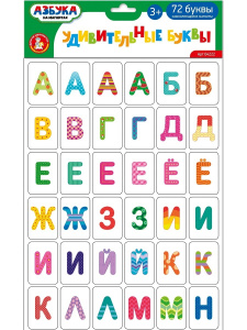ИГРА МАГНИТНАЯ ОБУЧАЮЩАЯ "УДИВИТЕЛЬНЫЕ БУКВЫ" 72ЭЛ