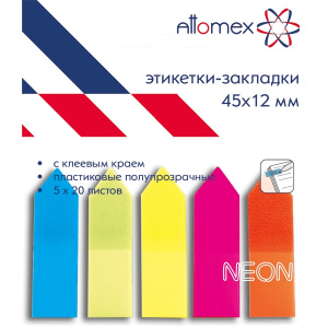 БЛОК ЗАКЛАДКА ПЛАСТИК 12*45ММ 5ЦВ*20Л "ATTOMEX" СТРЕЛКИ