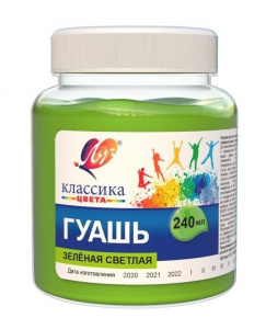 КРАСКИ ГУАШЬ 240МЛ  ЗЕЛЕНАЯ СВЕТЛАЯ
