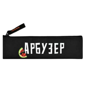 ПЕНАЛ МЯГКИЙ ПЛОСКИЙ "АРБУЗЕР" 20*6СМ