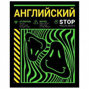 ТЕТРАДЬ 48Л КЛЕТКА "НЕОНОВЫЙ СМАЙЛ. АНГЛИЙСКИЙ ЯЗЫК"