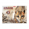 АЛЬБОМ ДЛЯ РИСОВАНИЯ 20 ЛИСТОВ "WILD CAT" ОФСЕТ