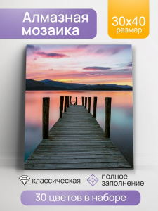 АЛМАЗНАЯ МОЗАИКА 30*40СМ ПРИЧАЛ У ОЗЕРА