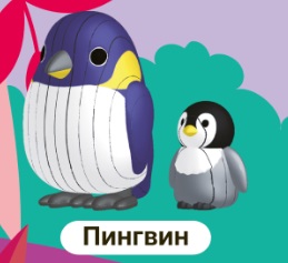ПАЗЛЫ 3D "ПТИЦЫ: ПИНГВИН"