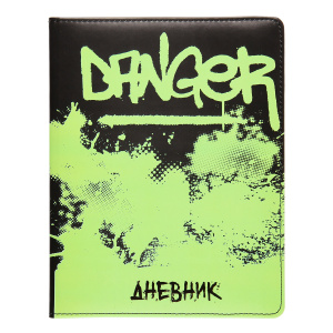 ДНЕВНИК УНИВЕРСАЛЬНЫЙ "DANGER" ЦВЕТНОЙ СРЕЗ