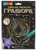 ГРАВЮРА  "ТИГР" 18*24 СМ 
