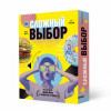 ФАНТЫ "СЛОЖНЫЙ ВЫБОР 100 КАРТОЧЕК"