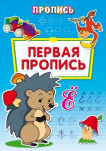 РАСКРАСКА PROFIT А4 "ГОТОВИМСЯ К ШКОЛЕ" РАСКРАСКА PROFIT А4 "ГОТОВИМСЯ К ШКОЛЕ"