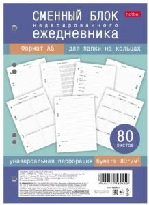 СМЕННЫЙ БЛОК А5 HATBER 80Л ДЛЯ НЕДАТИРОВАННОГО ЕЖЕДНЕВНИКА