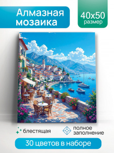 АЛМАЗНАЯ МОЗАИКА 40*50СМ КАФЕ НА НАБЕРЕЖНОЙ