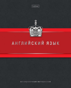 ТЕТРАДЬ ТЕМАТИЧЕСКАЯ 48Л "АНГЛИЙСКИЙ ЯЗЫК"